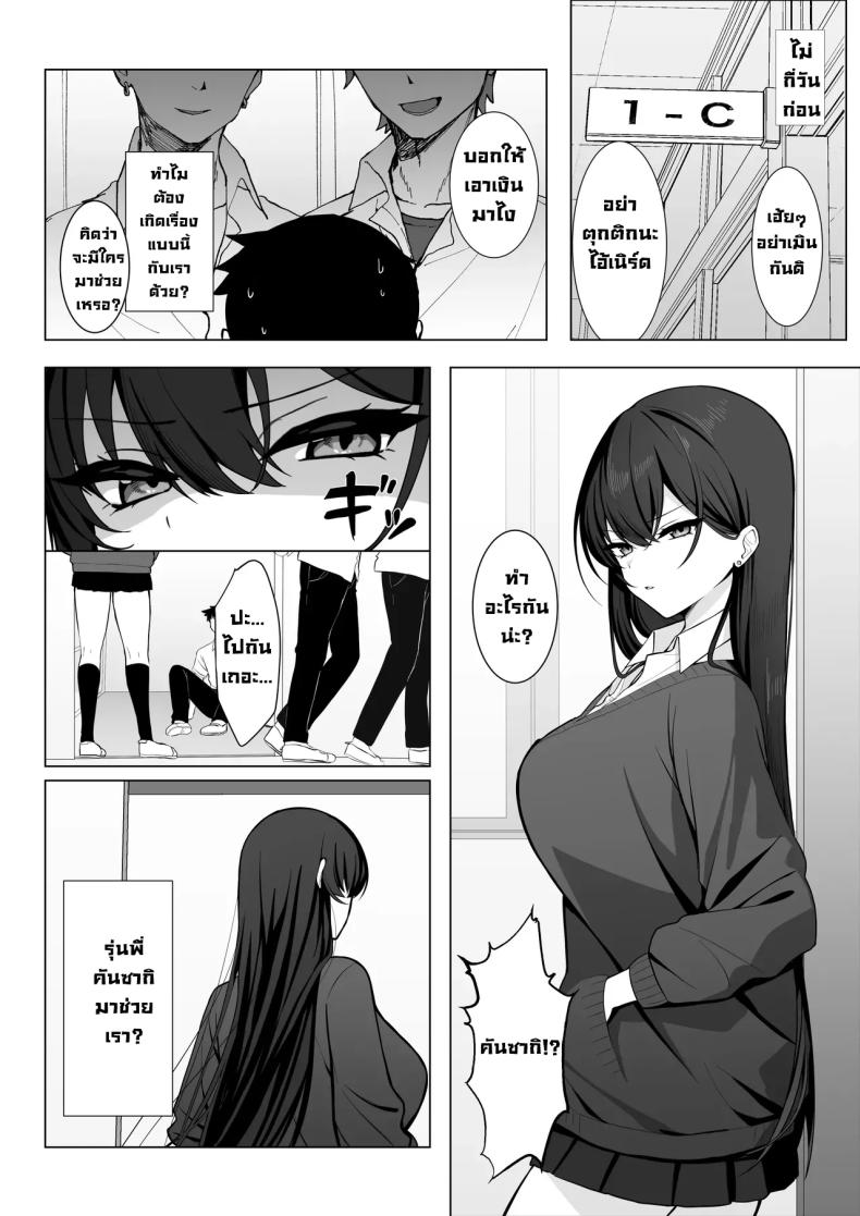 รุ่นพี่สุดโหดอยู่กับผมแล้วสุดนุ่มนิ่ม